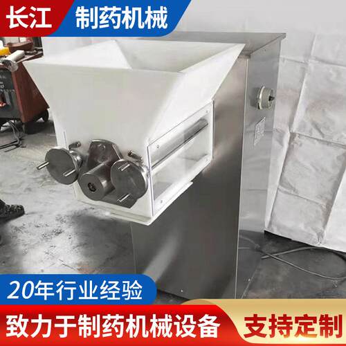YK6090160200膨化饲料摇摆式颗粒机亚克力颗粒机非金属颗粒机