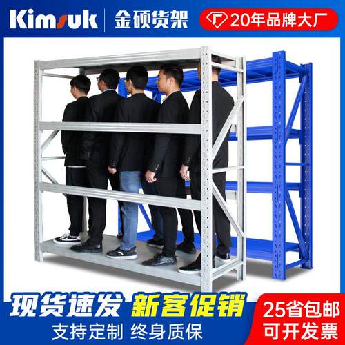 金硕货架仓库500KG蓝色中型承重架快递架组装多层置物架储物架子