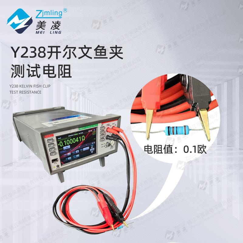 低电阻测试仪连接线毫欧表测试线 LCR数字电桥线四线制万用表笔