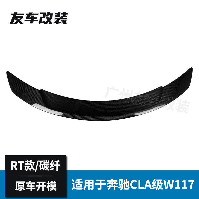 适用于奔驰CLA级 W117改RT款碳纤维尾翼汽车免打孔安装飞机大尾翼