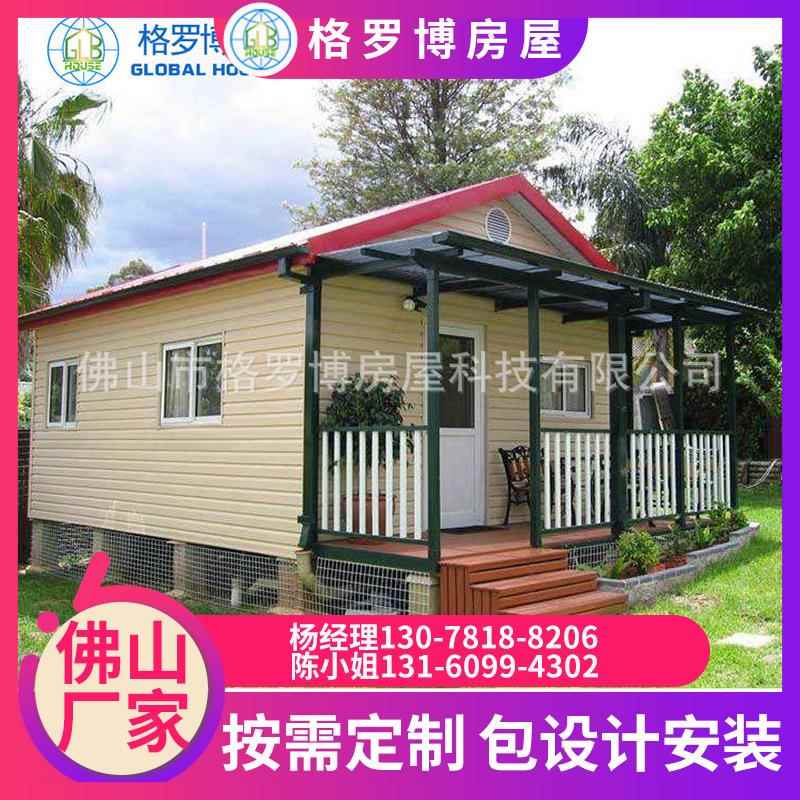 农庄田园综合装配式建筑小户型农村别墅移动活动房屋设计生产