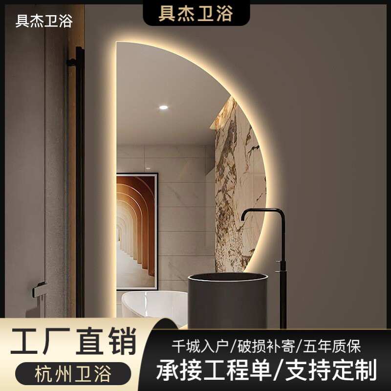 洗漱半圆形台浴室厕所梳妆镜灯镜子智能挂墙壁挂卫生间带led