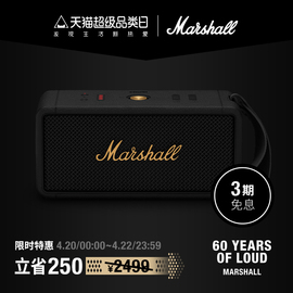 MARSHALL MIDDLETON马歇尔户外音响便携无线蓝牙音箱高音质低音炮