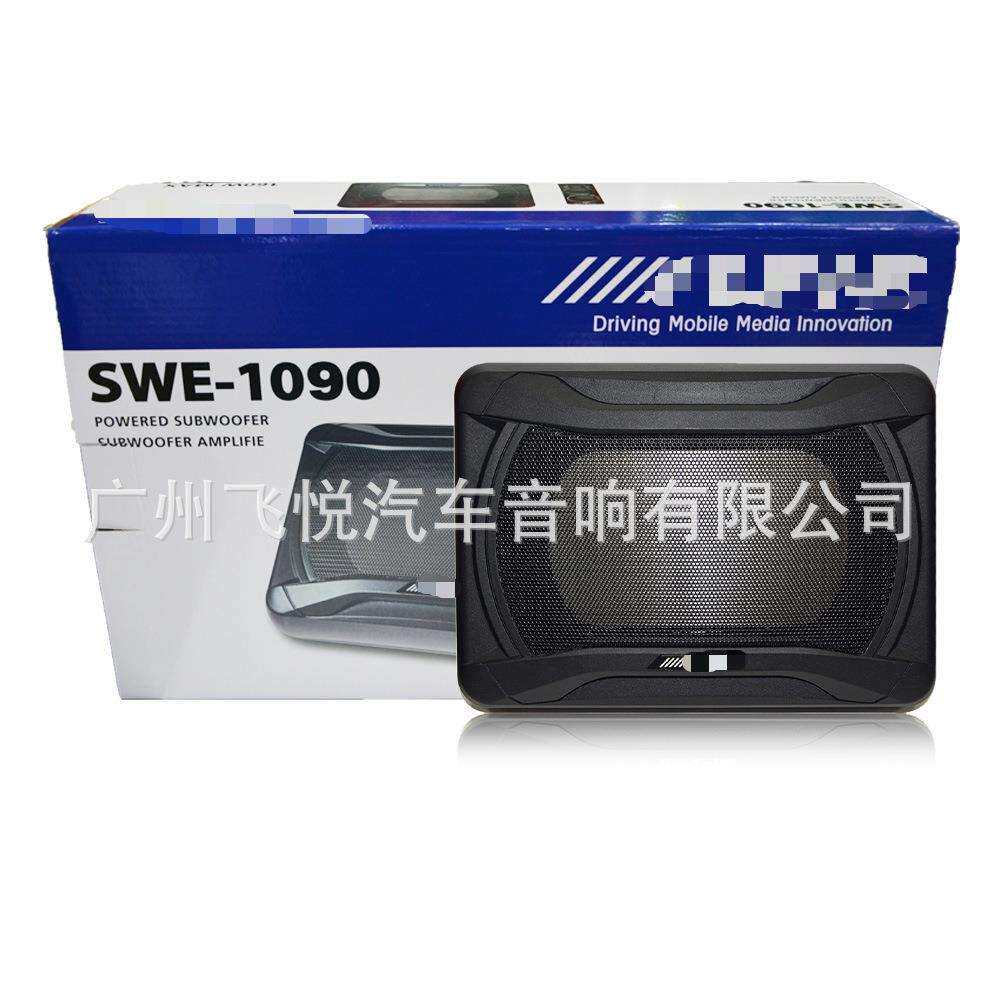 进口汽车音响8寸超薄有源炮重低音炮车载改装SWE-1090音响