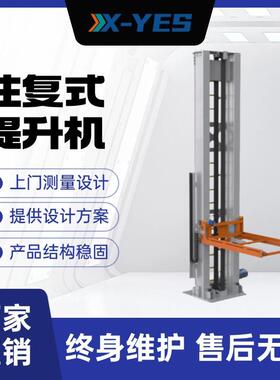 zc型垂直输送机往复式升降机叉臂连续式提升机辊筒输送线托盘物料