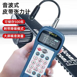 日本数显UNITTA音波式皮带张力计U-508 进口SK-608贤科茗张力计