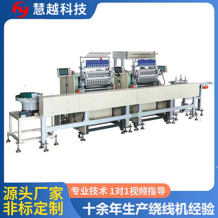 全自动变压器绕线机自动上料自动绕线焊锡自动摆盘一整套设备