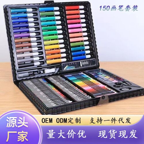 150件画笔套装绘画彩色笔儿童美术DIY涂鸦蜡笔文具礼品水彩笔