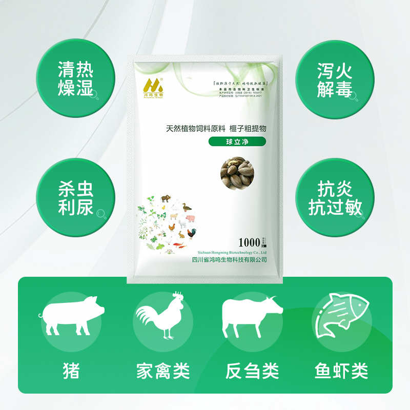 球立净榧子粗提物兽用青蒿素常山苦参钩藤提取物禽畜驱虫药肠炎