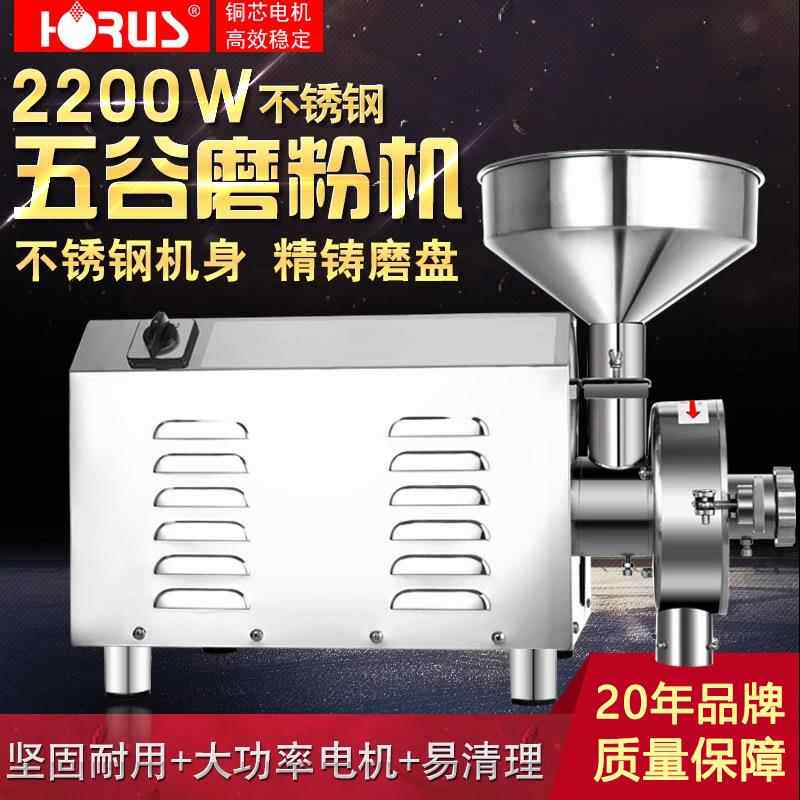 磨粉机2200w五谷杂粮磨粉机不锈钢中药材粉碎机电动研磨机