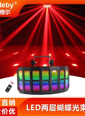 英格尔LED两层40W蝴蝶舞台灯声控频闪KTV酒吧灯光束灯蹦迪灯