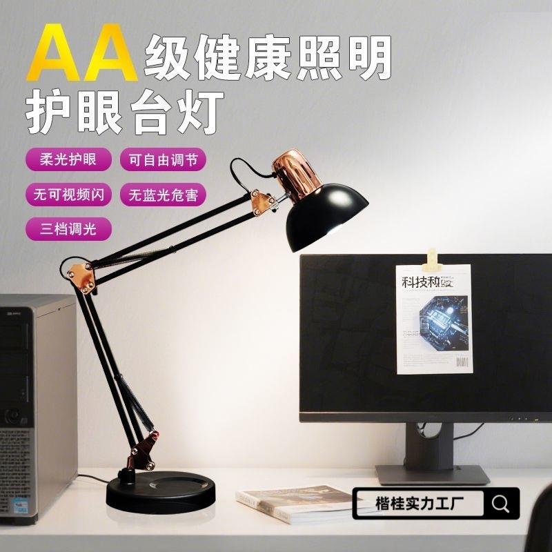 网红长臂台灯工作学习宿舍插电按键折叠护眼伸缩美颜台灯光灯楷桂