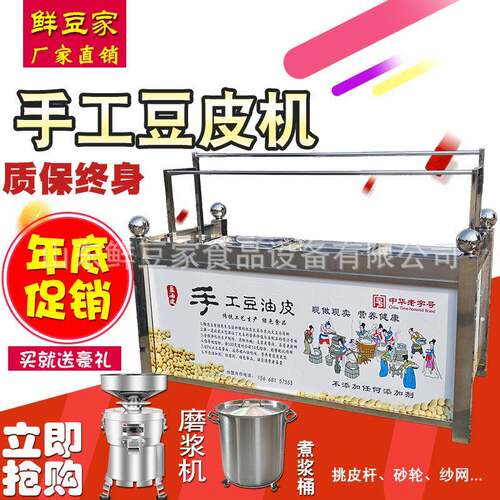 油皮机商用酒店豆皮机全自动腐竹机豆制品加工设备厂家直销技术