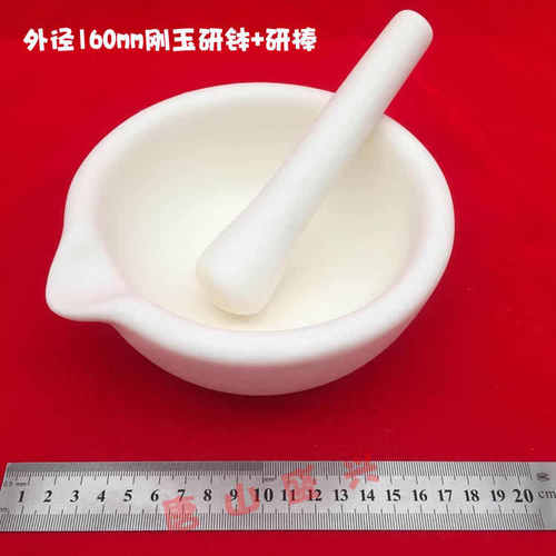 刚玉兴乳钵嘴钵易研钵 款 带氧化铝牌刚玉  99160mm研磨