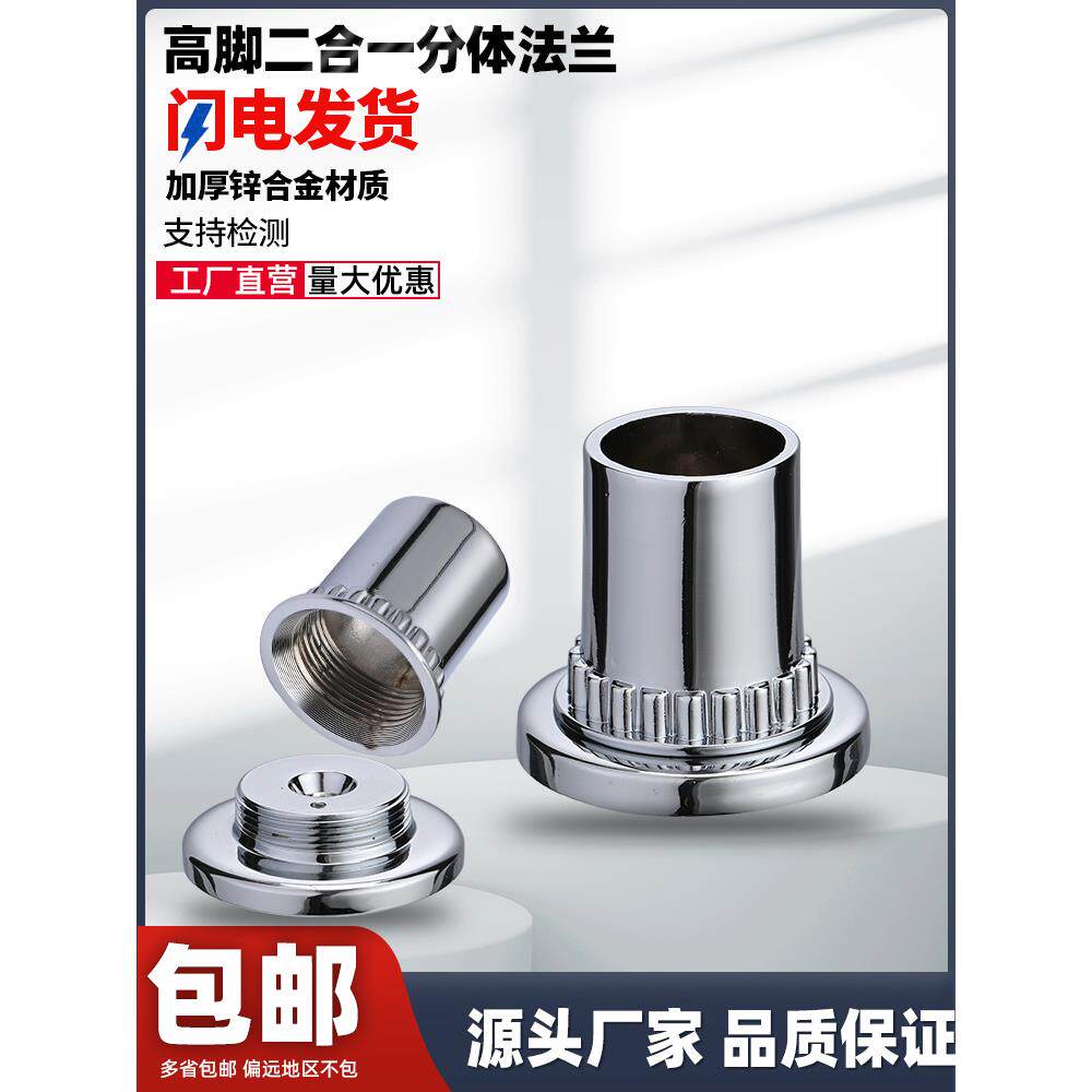 25 28mm加长暗装法兰不锈钢管配件顶座挂衣杆浴帘窗帘固定座 底座