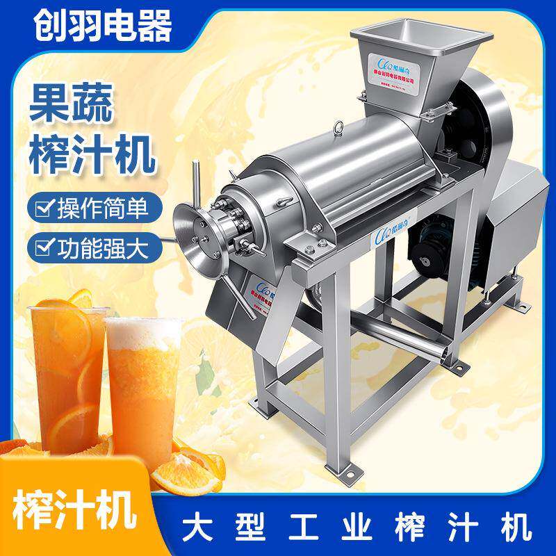 供应商用工业番茄梨子螺旋榨汁机制定各种电压不锈钢水果榨汁机