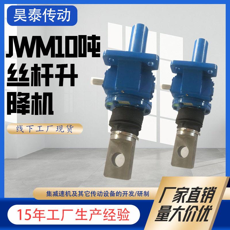 丝杆升降机手摇电动螺杆升降汽修立式同轴式硬齿面蜗轮蜗杆升降机