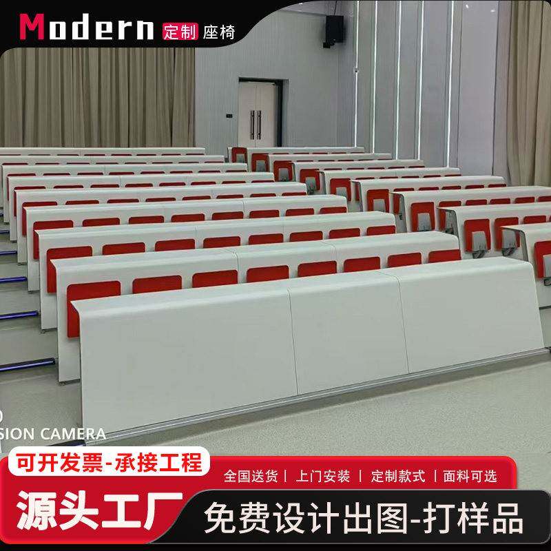 阶梯教室排椅桌椅报告厅礼堂椅大学阶梯固定联排座椅会议室连排椅