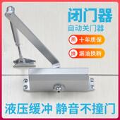 防火门闭门器液压缓冲家用轻型 大号闭门器通用 消防门自动关门器