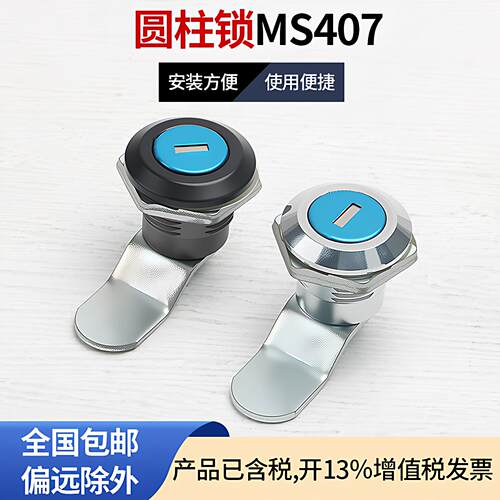 配电箱柜门锁MS407转舌锁 信箱锁 开关柜箱门锁 主机壳机柜锁,MS8