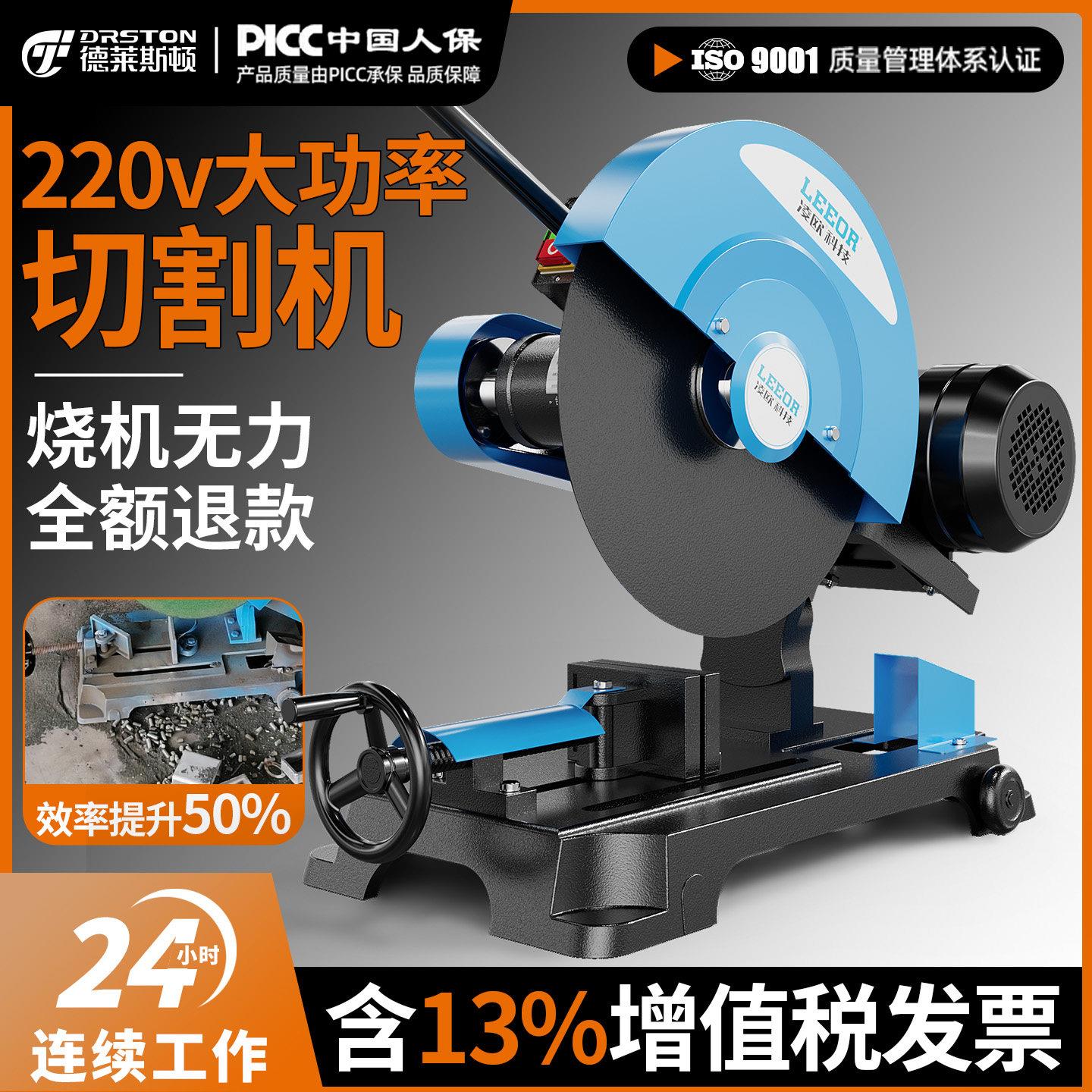 220v大功率切割机400型木工全铜线钢材型材工业重型切割机2.2KW