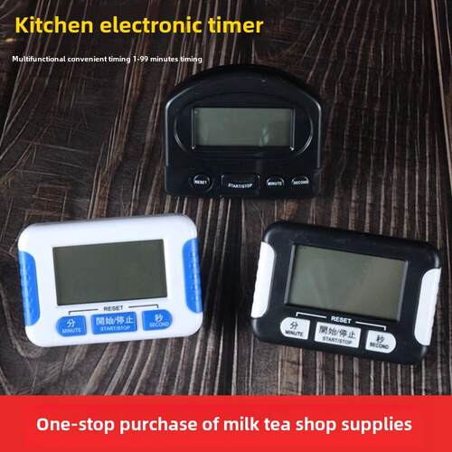 倒计时计时器奶茶店厨房计时器计时器秒表学生大声时间闹钟数字提