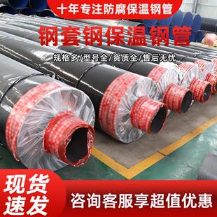 dn219蒸汽无缝保温管钢套钢预制直埋保温钢管热电厂蒸汽埋地管道