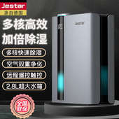 除湿机家用小型室内轻音卧室防潮吸湿抽湿机空气净化除湿器一体