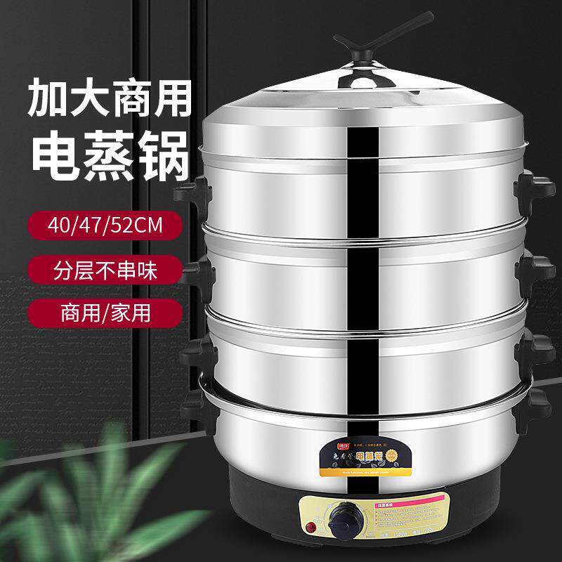 大功层率商用不钢电蒸锅多用多电蒸笼上蒸下煮锈开关按钮定电蒸锅