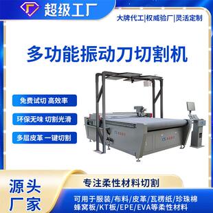 瑜伽垫切割机碳镍板隔音棉瑕疵识别裁剪隔热棉颗粒绒震动刀切割机