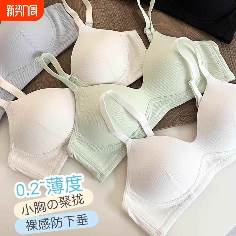 无痕内衣女聚拢小胸薄款学生高中生少女文胸大显小无钢圈女士胸罩