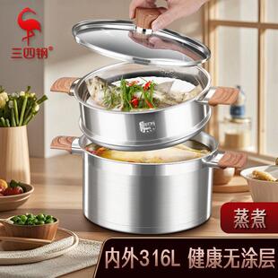 【三四钢】316无涂层汤锅不粘锅加厚不锈钢新款煮锅煲汤家用蒸锅