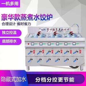 恒邦普惠水饺炉商用电热煮饺锅电热锅多功能煮饺炉节能煮面煮粉炉