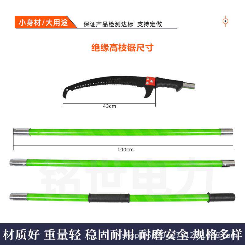 高枝锯绝缘可调节锯子园林树木高空手锯果树修剪工具加长腰锯双钩