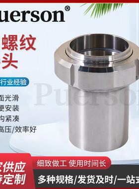 圆螺纹接头厂家光滑高承重多规格食品卫生级不锈钢活接止回阀