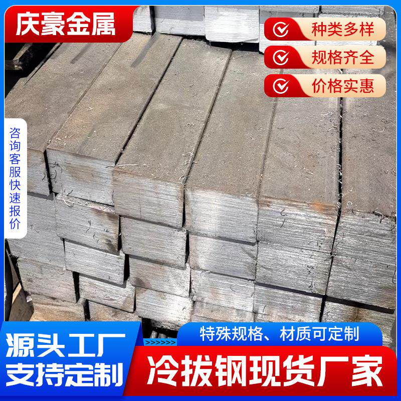 30*30冷拔方钢45#16mnQ355B16Mn冷拔冷拉方钢切割下料