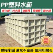 PP酸洗槽电镀池定制塑料水箱工业污水处理沉淀池实验室托盘腌制池