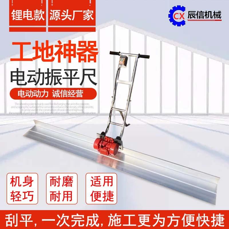 混凝土整平机械电动水泥振捣尺不锈钢路面铺设摊铺工具锂电振平尺