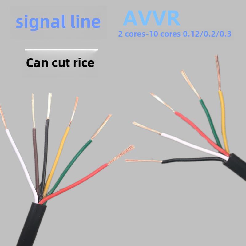 芯金环球缆AVVR2芯TVVB3芯48芯5电6芯7芯芯0.12/0.2平方信号线门