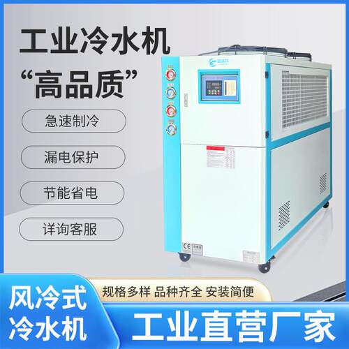 10HP水循环模具工业冷水机电镀挤出冷冻机制冷剂注塑吹瓶风冷式