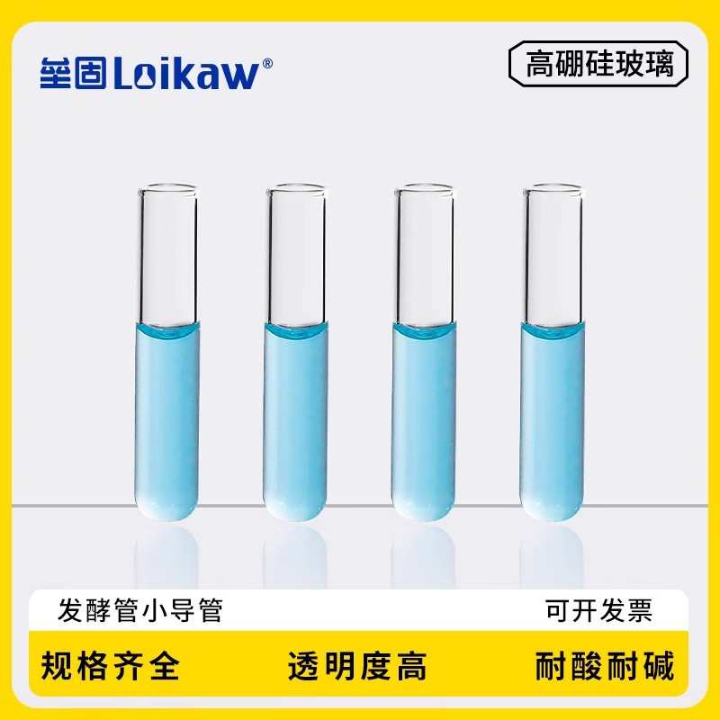 管杜氏1006/玻璃导管*包小发酵只小试管管30管微生物小试小倒