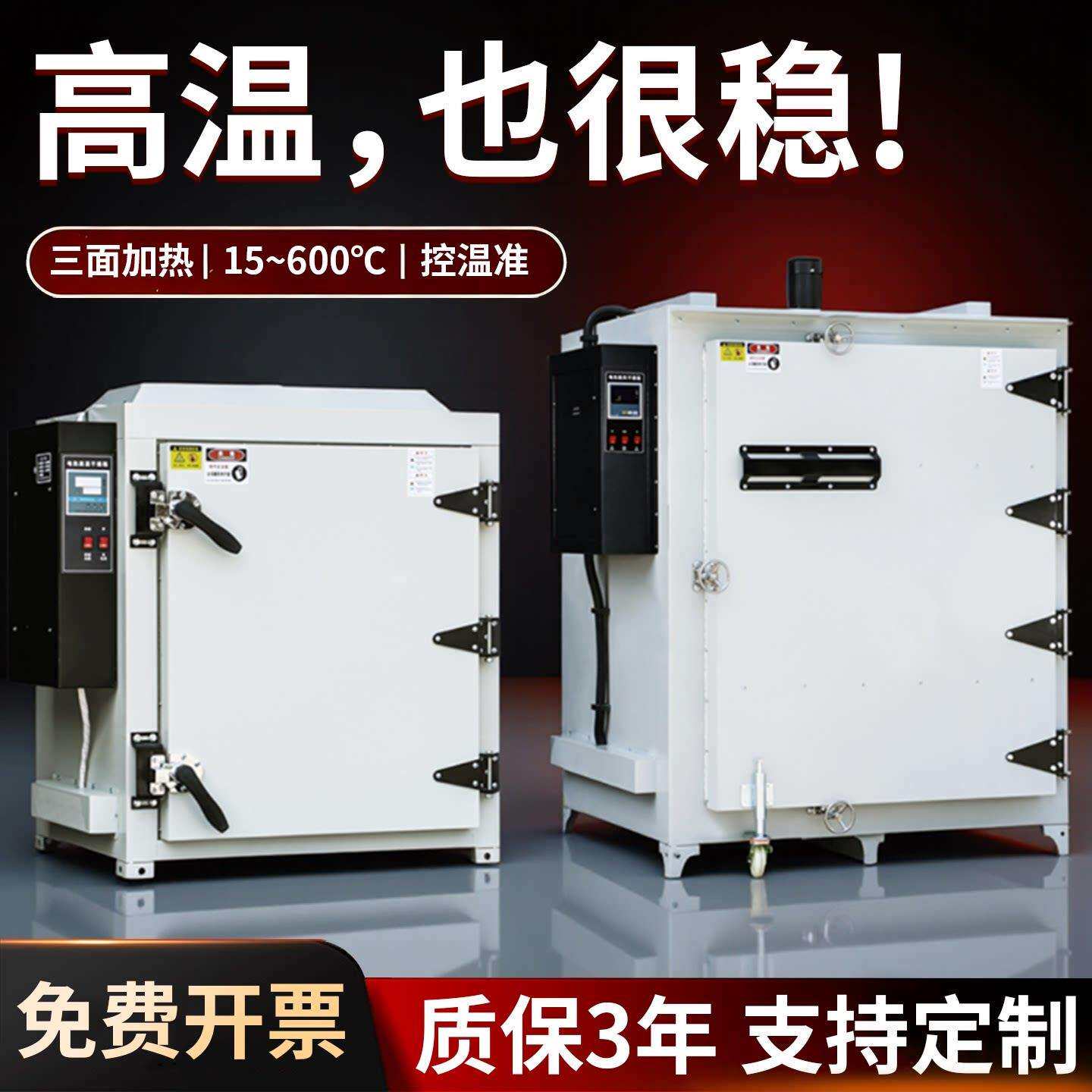 迎工500度高温烘箱工业烤箱600度电热恒温干燥箱商用烘干箱烘烤箱