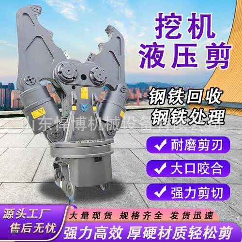 挖掘机双缸液压剪废铁废钢拆剪钢筋混凝土破碎钳挖机液压双缸剪