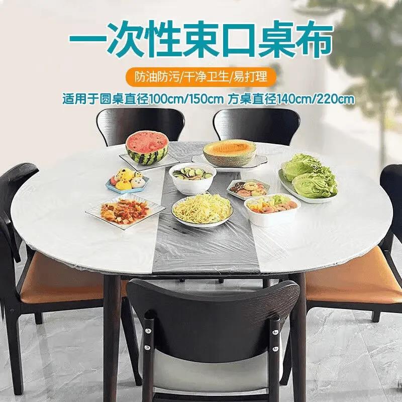 【下单立减50】自带松紧口一次性透明桌布防尘套酒席套餐桌套束PX