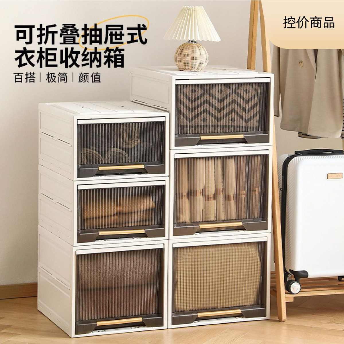可折叠抽屉式收纳箱透明整理箱家用衣物储物柜子衣柜塑料收纳盒