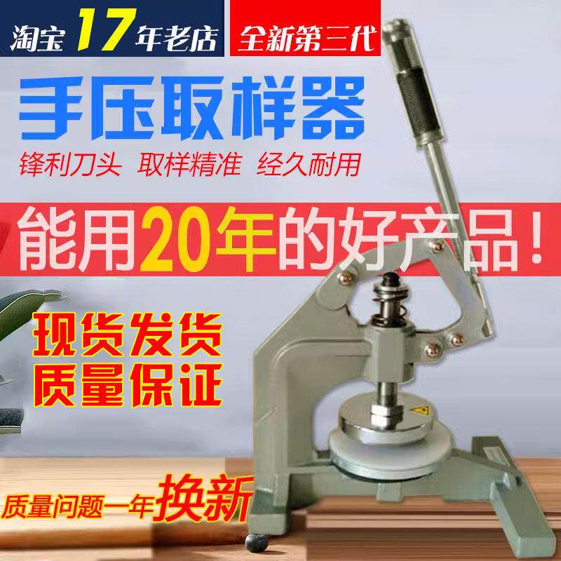 热销品牌手压式取样器纺织面料克重仪秤称圆盘纸张定量刻盘码布刀