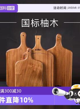 【自营】EKIREDO怡可得柚木菜板砧板牛排板切水果面 面包案板整木