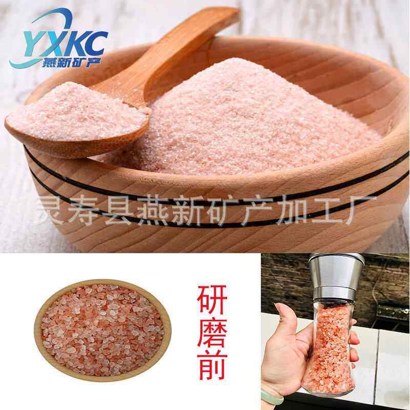 免磨玫瑰盐红盐盐末盐粉盐沙颗粒喜马拉雅盐矿物盐汗蒸房喷墙红盐