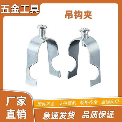 镀锌穿线管配件吊钩夹龙骨卡KBG JDG线管管卡吊码U型管夹丝杆卡子