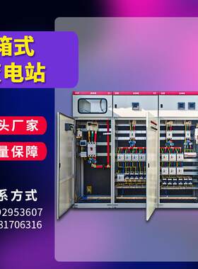 箱式变电站市政照明工程配电箱式10KV变400V配电变压器高性价比